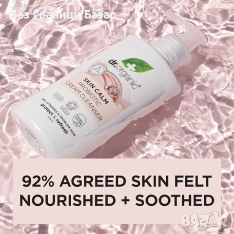 Нов сет Натурален комплект за възстановяване и успокояване на кожата, снимка 6 - Комплекти и лотове - 52655596