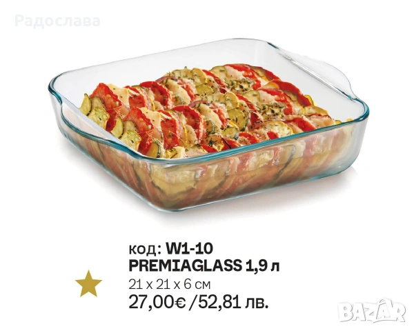 Tupperware Тавичка Премияглас 1,9л.
