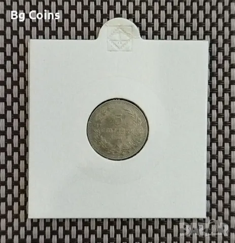 5 стотинки 1906