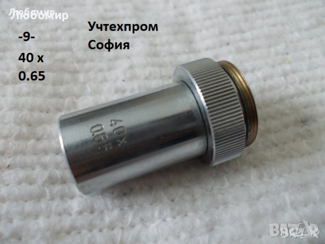 Обективи микроскоп разни - списък 1, снимка 9 - Медицинска апаратура - 29492600