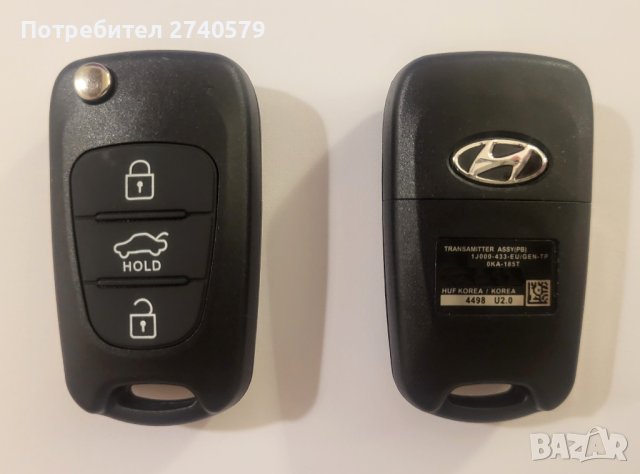 Киа Хюндай - Нов ключ кутийка, снимка 2 - Аксесоари и консумативи - 42882564