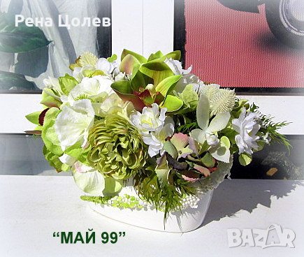 Зелена композиция за маса, снимка 3 - Изкуствени цветя - 44195678