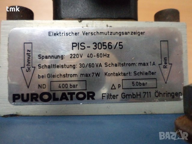 филтър purolator PIS-3056/5, снимка 4 - Други машини и части - 5683634