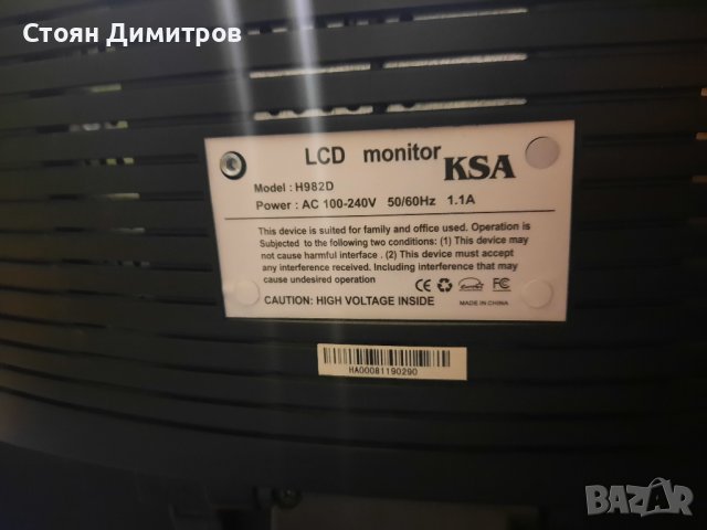 19" LCD монитор KSA H982D, снимка 2 - Монитори - 39423688