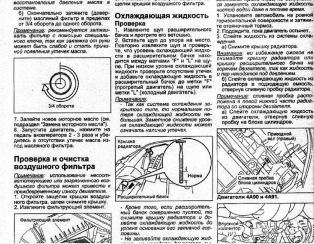 Mitsubishi COLT -Две ръководства за ремонт и техн.обслужване /на CD/, снимка 13 - Специализирана литература - 54256925