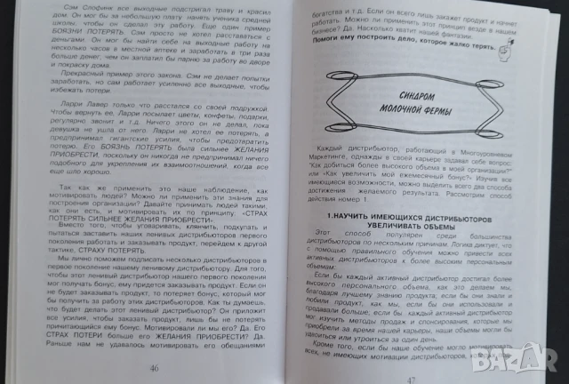 Секреты Большого Эла - Том Шрейтер, снимка 4 - Специализирана литература - 51174609