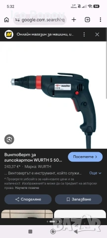 Винтоверт за гипсокартон wurth 