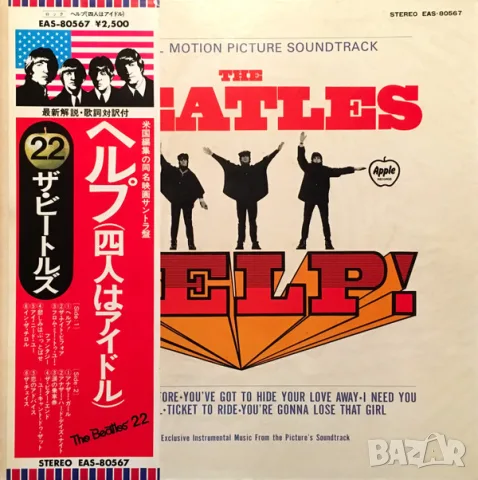 Грамофонни плочи на The Beatles /2/ цени в обявата, снимка 3 - Грамофонни плочи - 53930093