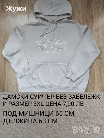 ДАМСКИ БЛУЗИ РАЗМЕР XL, 2ХЛ, 3ХЛ, снимка 4 - Блузи с дълъг ръкав и пуловери - 51788175