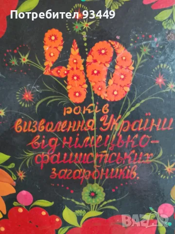 Декоративна съветска чиния, снимка 2 - Антикварни и старинни предмети - 50214864