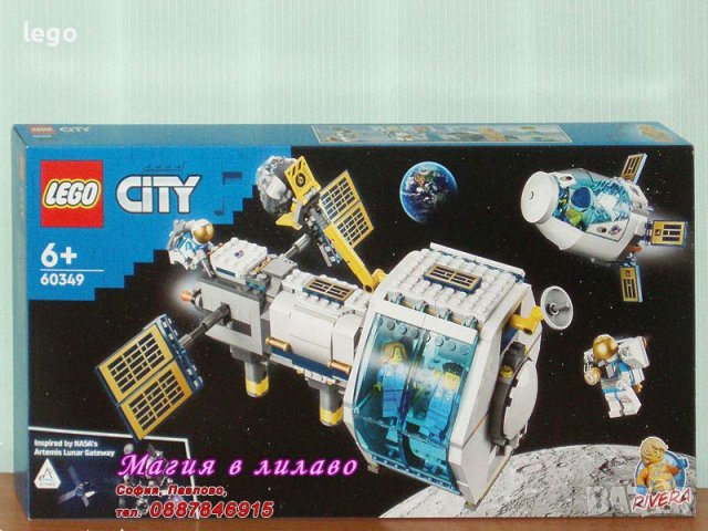 Продавам лего LEGO CITY 60349 - Лунна космическа станция, снимка 1 - Образователни игри - 36591921