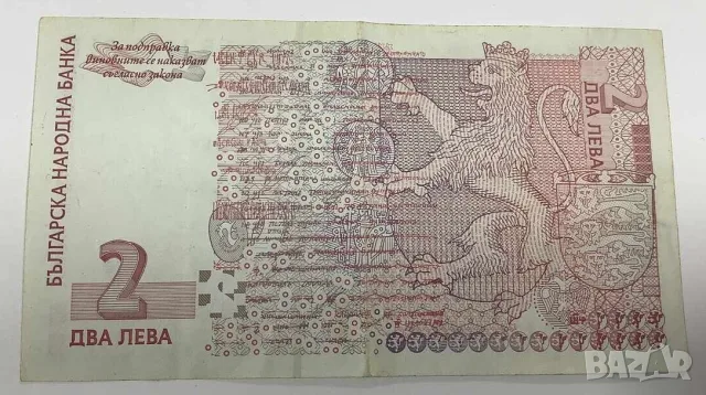 2 лева 2005 година VF+, снимка 2 - Нумизматика и бонистика - 55779260