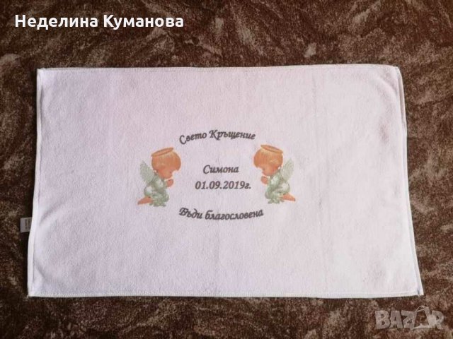 Хавлия за кръщене по дизайн на клиент, снимка 2 - Други - 29576631