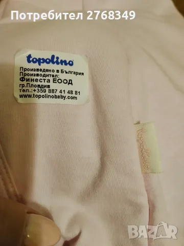 Чувал за бебе Topolino , снимка 4 - Спални чували за бебета и деца - 56183929