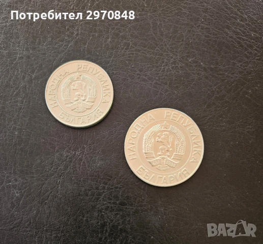 България 20 и 50 лева 1989 година , снимка 2 - Нумизматика и бонистика - 51390502
