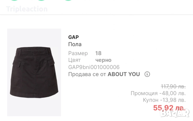 GAP пола, нова с етикет, UK 18, страхотна материя, снимка 4 - Поли - 52828322