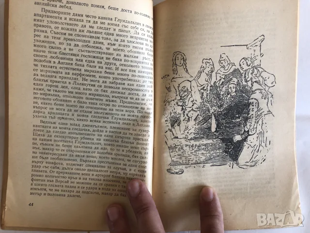 Старинни книги от преди 1945 г. група 5, снимка 4 - Художествена литература - 55791940