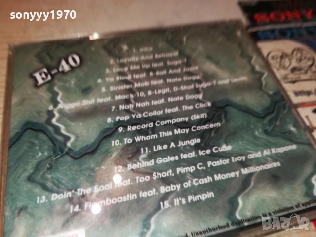 E-40 CD 1607251440, снимка 10 - CD дискове - 51040403