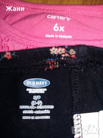 Сетчета 5/6, снимка 15 - Детски комплекти - 29647061