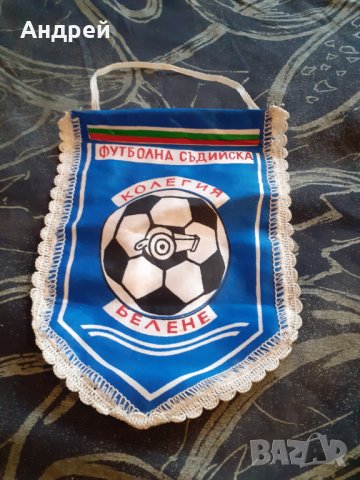 Старо флагче,флаг Футболна съдийска колегия Белене