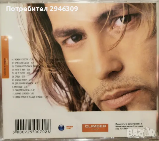 Люси - Нежен и жесток(2003), снимка 2 - CD дискове - 47639775