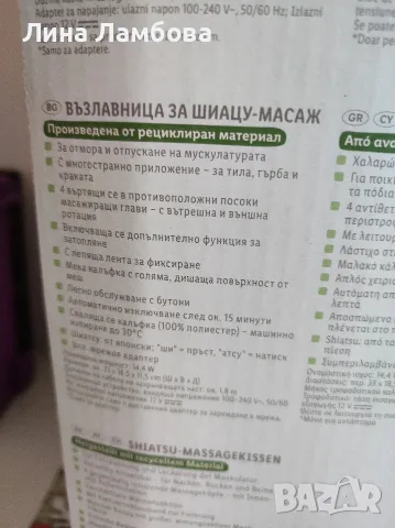 Масажор подходящ за цяло тяло , снимка 7 - Масажори - 55805016