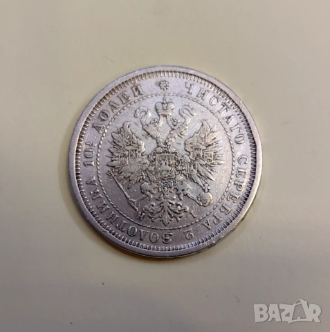 Полтина 1877 годин Русия , снимка 6 - Нумизматика и бонистика - 53875973