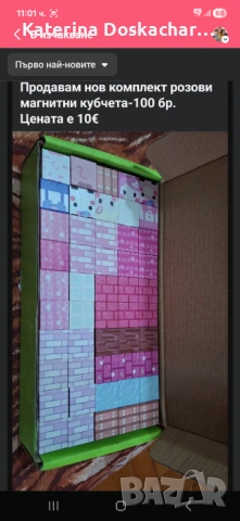 Нови играчки, снимка 2 - Образователни игри - 53957722