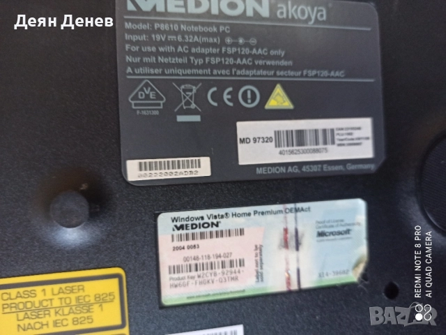 Лот лаптопи Medion Akoya MD98410  E7214 + Medion Akoya P8610