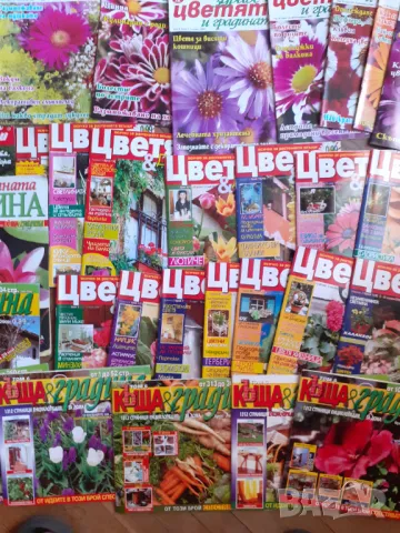 Цветя и Къща и градина 50 броя за 30 лв, снимка 5 - Списания и комикси - 41691197