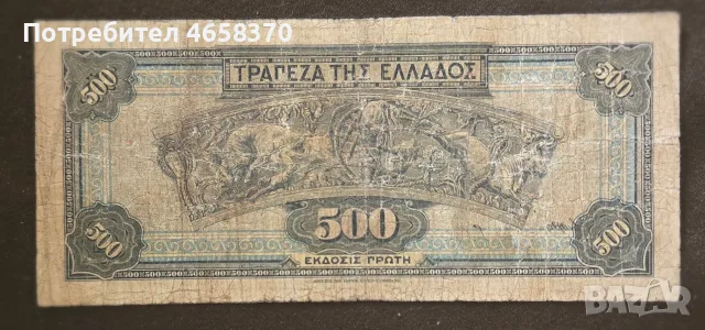 ГЪРЦИЯ - 500 ДРАХМИ - 1932 год. , снимка 2 - Нумизматика и бонистика - 55776397