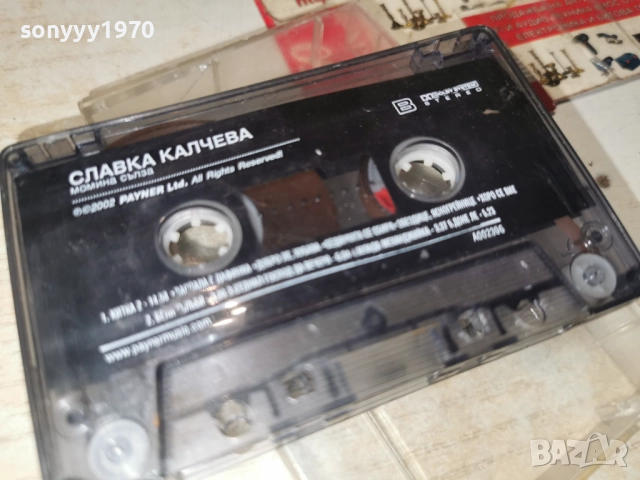 СЛАВКА КАЛЧЕВА-МОМИНА СЪЛЗА-ОРИГИНАЛНА КАСЕТА 2112251956, снимка 9 - Аудио касети - 52868798