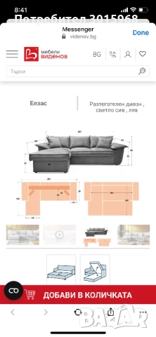 Диван , снимка 1