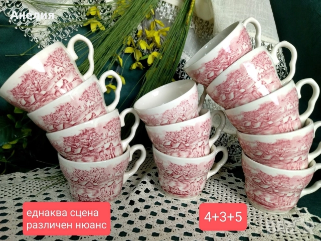 Англия соло чашки и чиниики