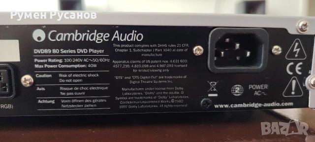 Cambridge audio SACD/CD/DVD Azur series, снимка 9 - Ресийвъри, усилватели, смесителни пултове - 54298563