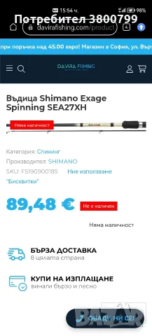 Спининг Shimano Exege 2.7 Акция 3-14, снимка 3 - Въдици - 55990565