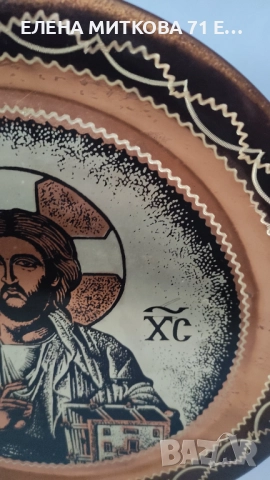 Голяма медна чиния с лика на Спасителя, снимка 7 - Антикварни и старинни предмети - 52869594