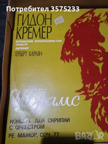 Продавам грамофонни плочи, снимка 14 - Грамофонни плочи - 48707275