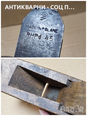 Старо Соц Полско Дърводелско Ренде. , снимка 11 - Антикварни и старинни предмети - 53125397