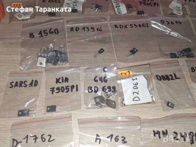 транзистори сваляни от работеща аудио техника , снимка 12 - Друга електроника - 56340671