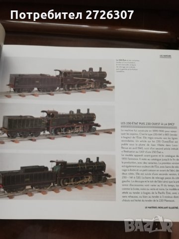 Fournereau, снимка 2 - Специализирана литература - 29331984