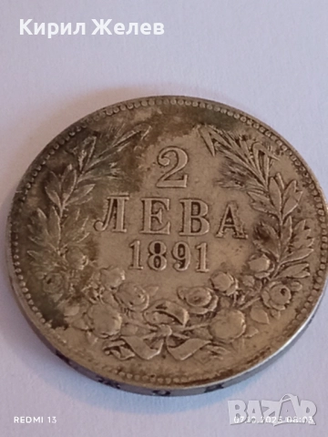 Сребърна монета 2 лева 1891г. Княжество България Княз Фердинанд първи за КОЛЕКЦИЯ 34043
