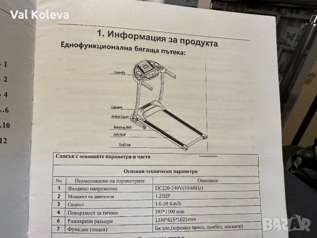 Бягаща пътека OREON CORE Y2, снимка 3 - Фитнес уреди - 54239999