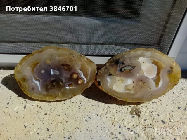 ахатова геода България 