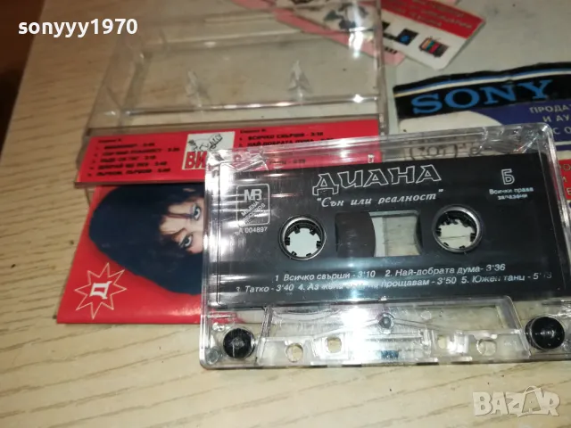 ДИАНА-ОРИГИНАЛНА КАСЕТА 1412241900, снимка 8 - Аудио касети - 48348162