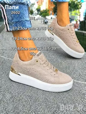 Дамски маратонки Guess различни модели , снимка 7 - Маратонки - 56335943