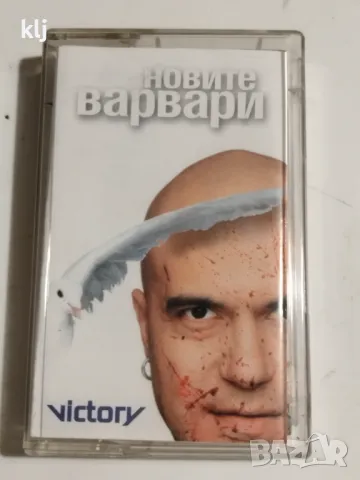 Аудио касета с албум на Слави Трифонов 