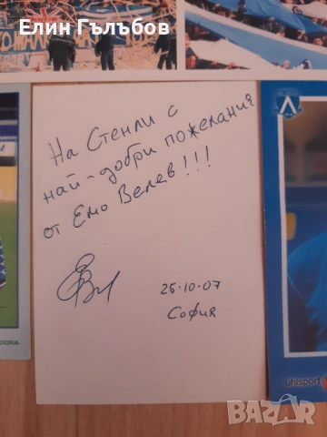 Картички на Левски и на футболисти с автографи, снимка 7 - Фен артикули - 54171941