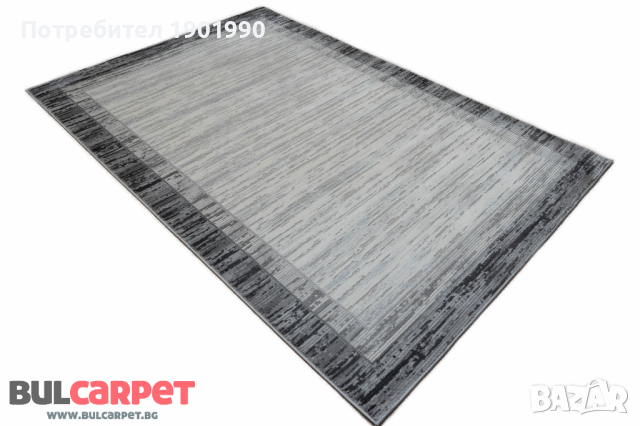 Релефни килими колекция Алпин, снимка 10 - Килими - 44741346
