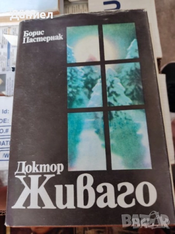 книги художествена литература класика трилъри хорър любовни, снимка 13 - Художествена литература - 50873626